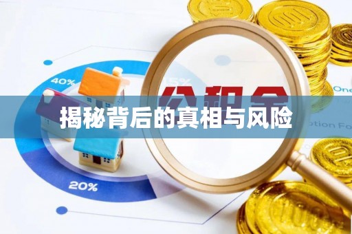 积石山揭秘背后的真相与风险